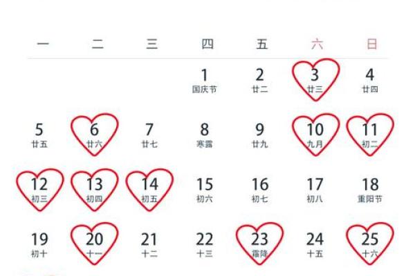 2024年1月最适合结婚摆酒的黄道吉日是哪几天？想提前预定酒店
