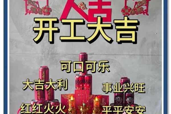 2025年9月开业大吉的好日子查询，如何结合生辰八字挑选最佳日期？