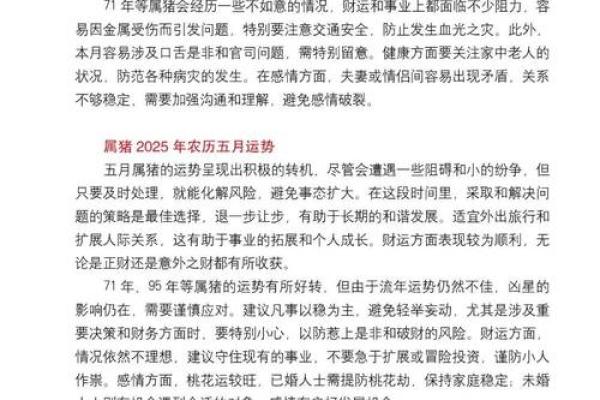 2013年属猪人的全年运势如何？婚姻感情和家庭生活会有哪些变化？