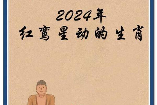 桃花初开代表什么生肖，具体年份和性格特点解析