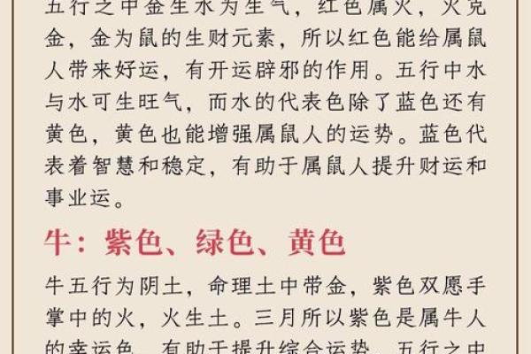 2025年属蛇人的幸运色