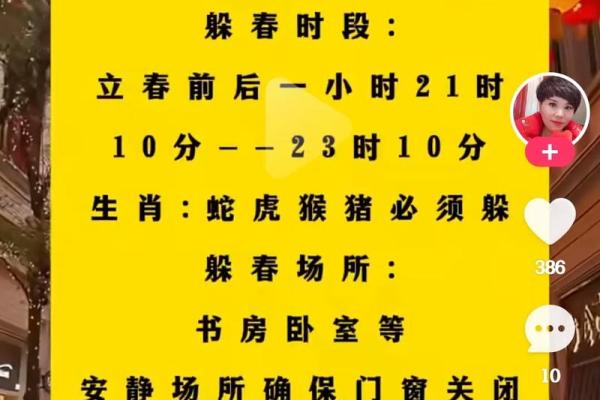 2025年蛇躲春是哪一天