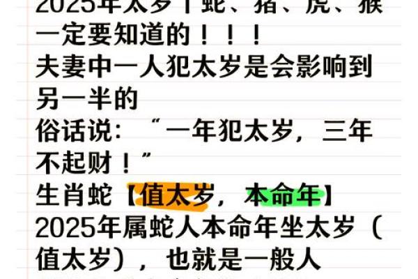1940年属蛇的命运