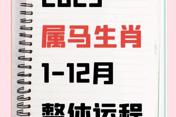 属牛人蛇年运势2025