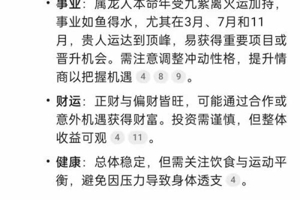 属牛人蛇年运势2025