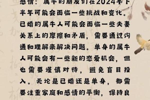 2019年属牛人的每月运势走向和得把眼睛擦亮了有哪些