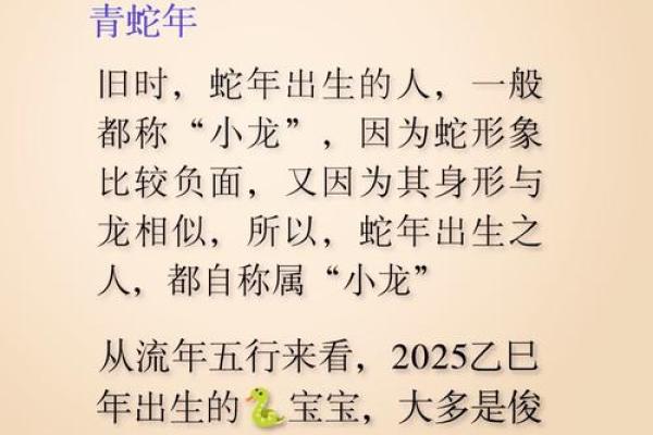 1965年属蛇人的寿命
