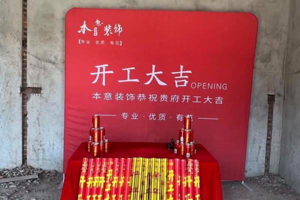 2025年9月装修开工黄道吉日查询，如何挑选最适合的吉时进行开工？