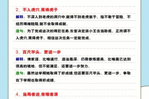 请问春雷滚滚”着个成语或俗语是用来形容哪个生肖的性格特点或运势征兆？