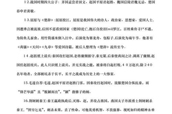 中国传统文化里忠勇双全的生肖具体指哪一个，有哪些历史典故佐证？