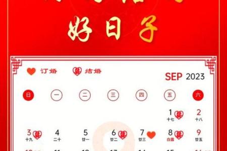 25年9月适合领证的日子