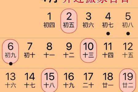 2025年十月搬家最佳吉日