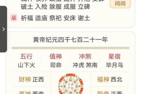 2025年9月黄道吉日结婚择日指南与宜忌时辰分析