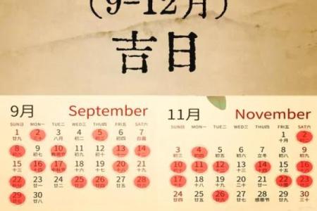 2025年黄道吉日搬家查询及得把眼睛擦亮了