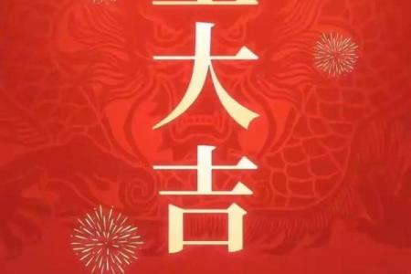 2025年开业选什么日子比较吉利又旺财