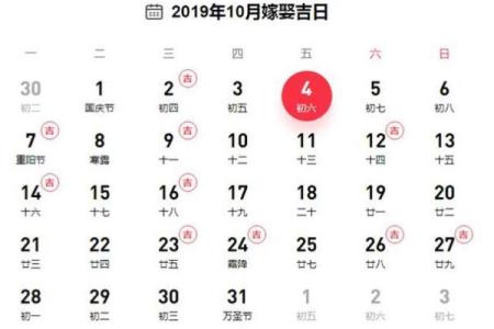 2025年农历十月订婚择日指南及免费测算方法