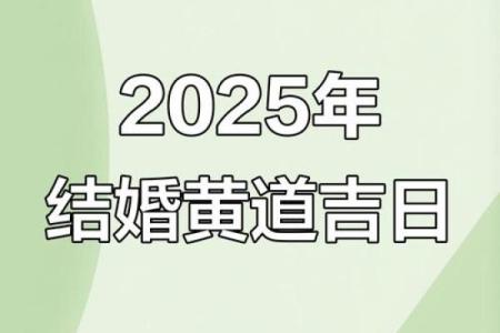 2025年9月提车黄道吉日推荐，如何挑选最旺财运的好日子？