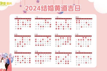 2018年结婚黄道吉日查询，哪几天适合办婚礼的好日子推荐