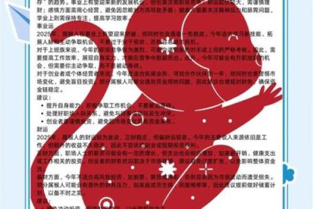 1992年出生的猴31岁要注意什么？事业和健康方面的劫难如何破解？