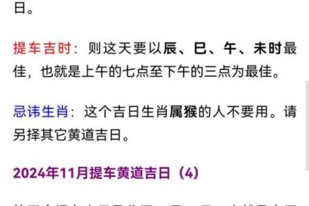 25年11月提车黄历查询，哪些日子适合新车交付和上牌？