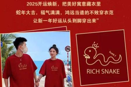 2025属蛇本命年可以结婚吗