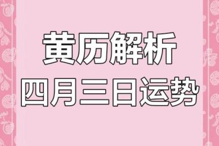 2024年3月开业黄道吉日推荐，新店开张求财应该选哪个好日子？