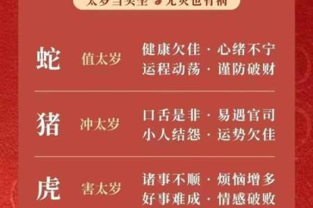 属猴人蛇年运势2025