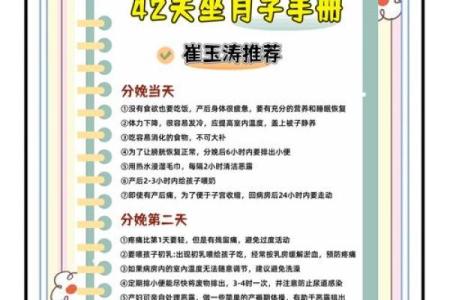 12月剖腹产选日子指南，如何挑选对母婴都好的吉日？