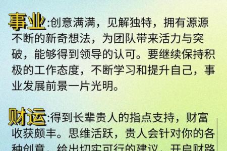 2025属蛇的运势怎么样