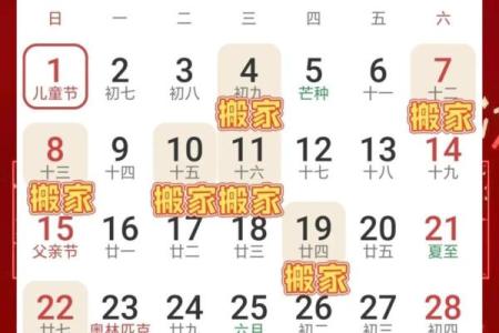 2025年10月搬家吉日查询，如何避开凶日选择最佳日期？