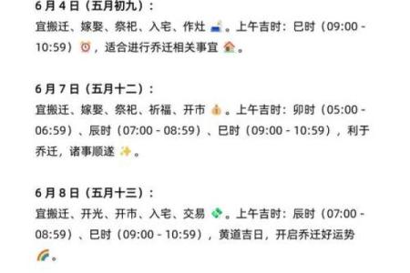 2021年2月最佳搬家吉日查询，哪几天适合入宅乔迁？