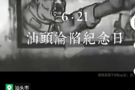 6月17日有什么特殊意义？是国际节日还是历史纪念日？