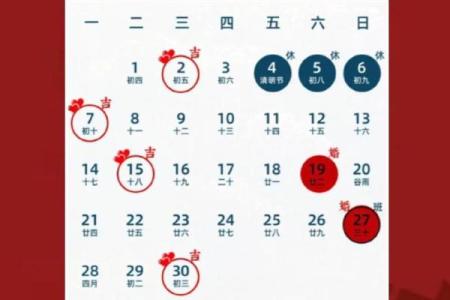 2025年10月5日结婚吉利吗？黄历查询着天是否适合办婚礼的好日子