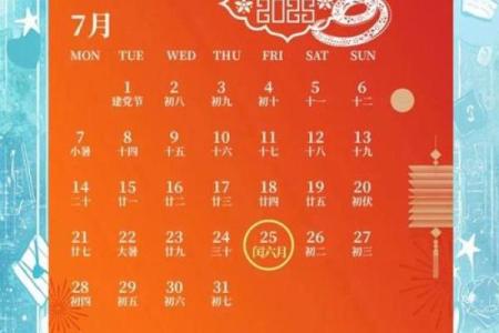 2025年蛇年有384天