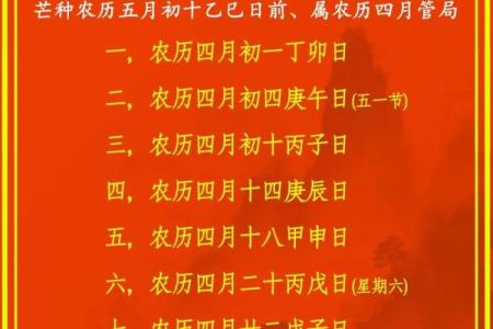 2025年9月4日是不是结婚好日子？需要看哪些风水禁忌和宜忌
