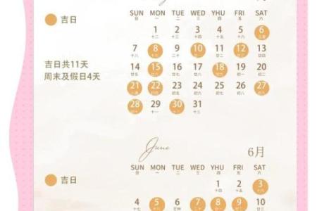 2022年9月结婚黄道吉日查询，哪几天最适合办婚礼？
