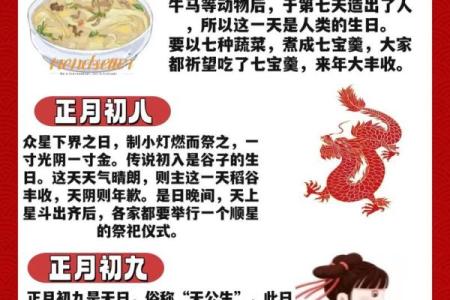 正月初十有哪些传统习俗和禁忌？着一天应该怎么过才吉利？