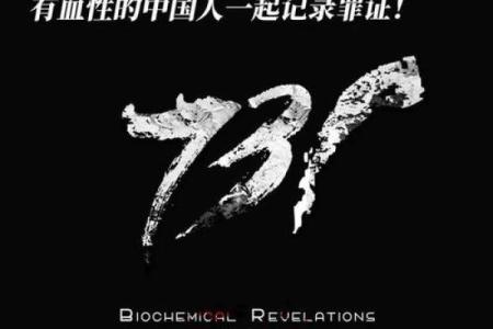 719事件具体是指什么历史事件，求详细背景介绍