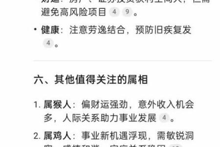 77年蛇2025年运势及运程