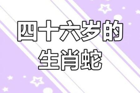 77年生肖蛇2025年运势