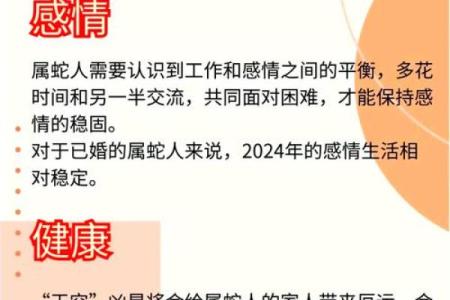 1965年属蛇的最佳配偶