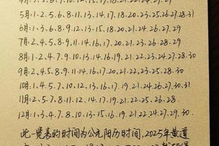 2025年9月结婚上等吉日推荐，如何挑选良辰吉时避开忌讳？