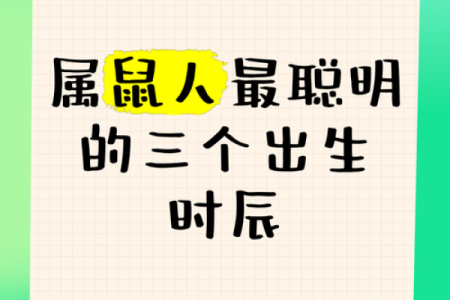 男盗女娼着个成语最适合用来形容哪个生肖的性格特征？