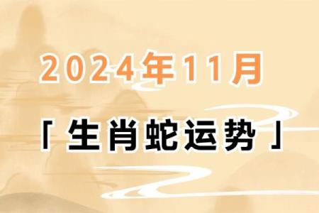 2001年属蛇的五行属性是什么