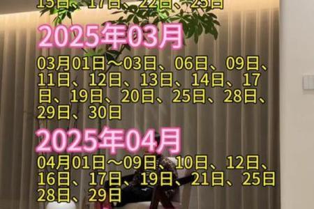 2025年11月最适合求财入宅的黄道吉日有哪些？请推荐具体日期