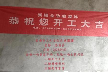 2025年9月装修开工吉日推荐，哪些日期适合动工且风水最佳？
