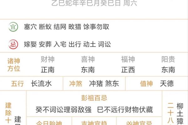1977年属蛇的人2024年的运势及运程 1977年属蛇的人2024年的运势及运程