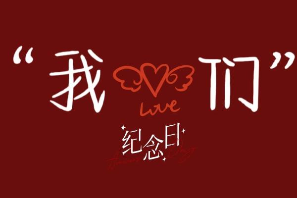4月19日有什么特殊纪念日或节日值得关注和庆祝？