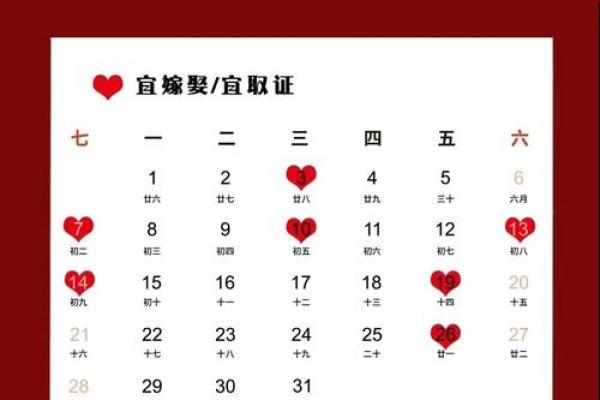 2025年9月7日结婚好不好？着天是周末吗？适合领证和摆酒吗