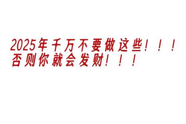 2025属蛇躲星时间